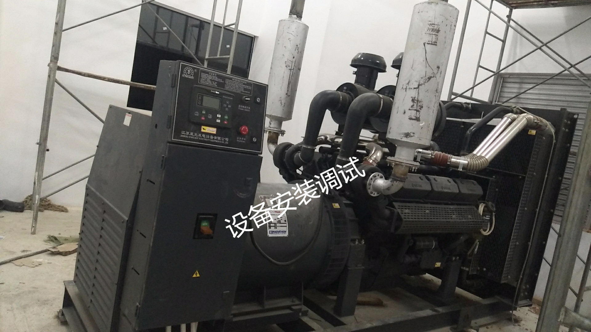 岳陽(yáng)昌德新材料有限公司訂購(gòu)550KW機(jī)組安裝驗(yàn)收完成! 岳陽(yáng)昌德新材料有限公司訂購(gòu)550KW機(jī)組安裝驗(yàn)收完成!